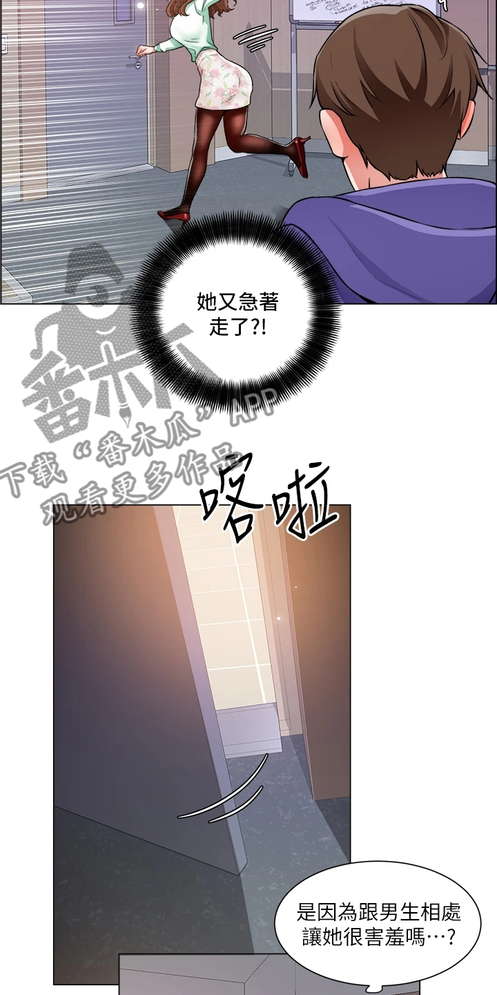 《工地奇遇》漫画最新章节第43章：你在干嘛免费下拉式在线观看章节第【5】张图片