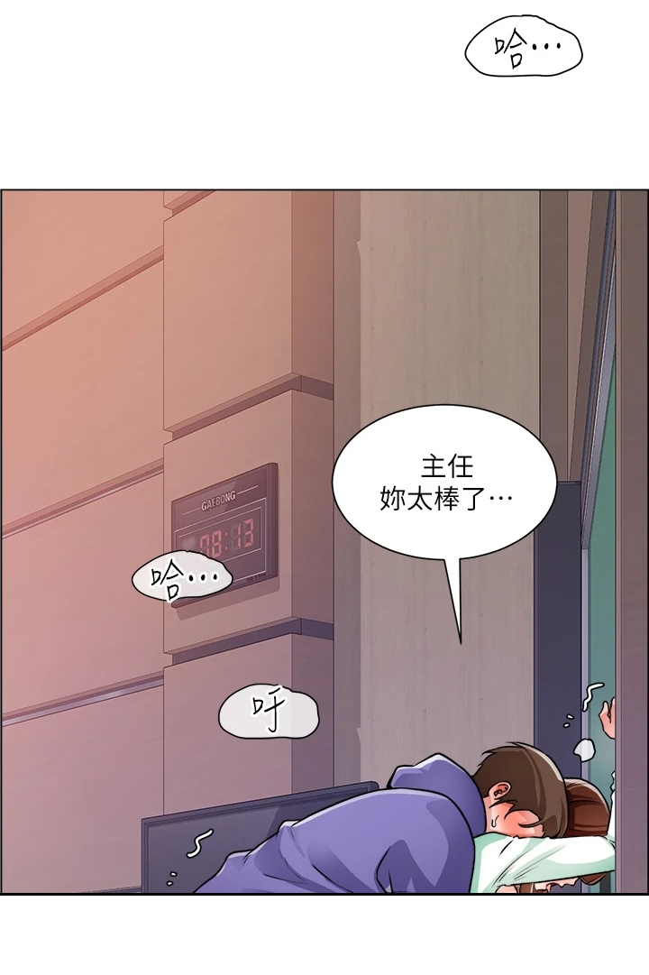 《工地奇遇》漫画最新章节第43章：你在干嘛免费下拉式在线观看章节第【11】张图片