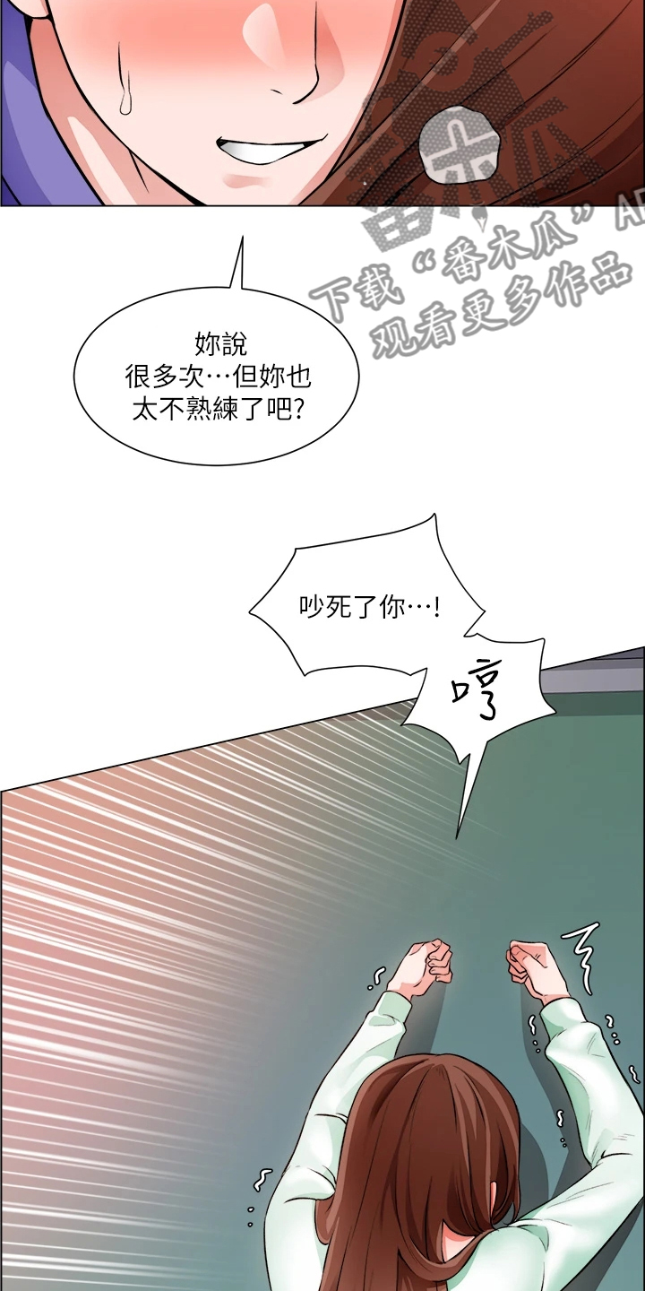 《工地奇遇》漫画最新章节第43章：你在干嘛免费下拉式在线观看章节第【16】张图片