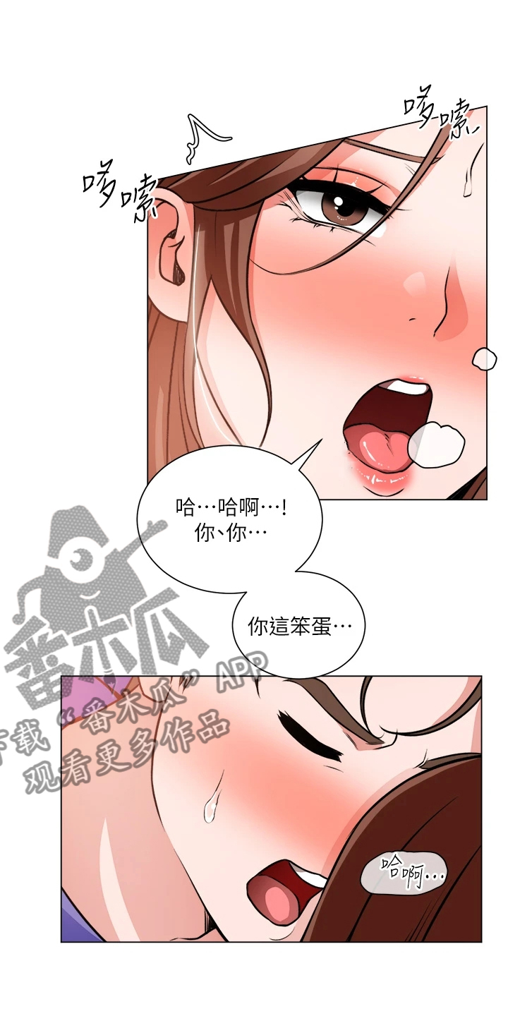 《工地奇遇》漫画最新章节第43章：你在干嘛免费下拉式在线观看章节第【12】张图片