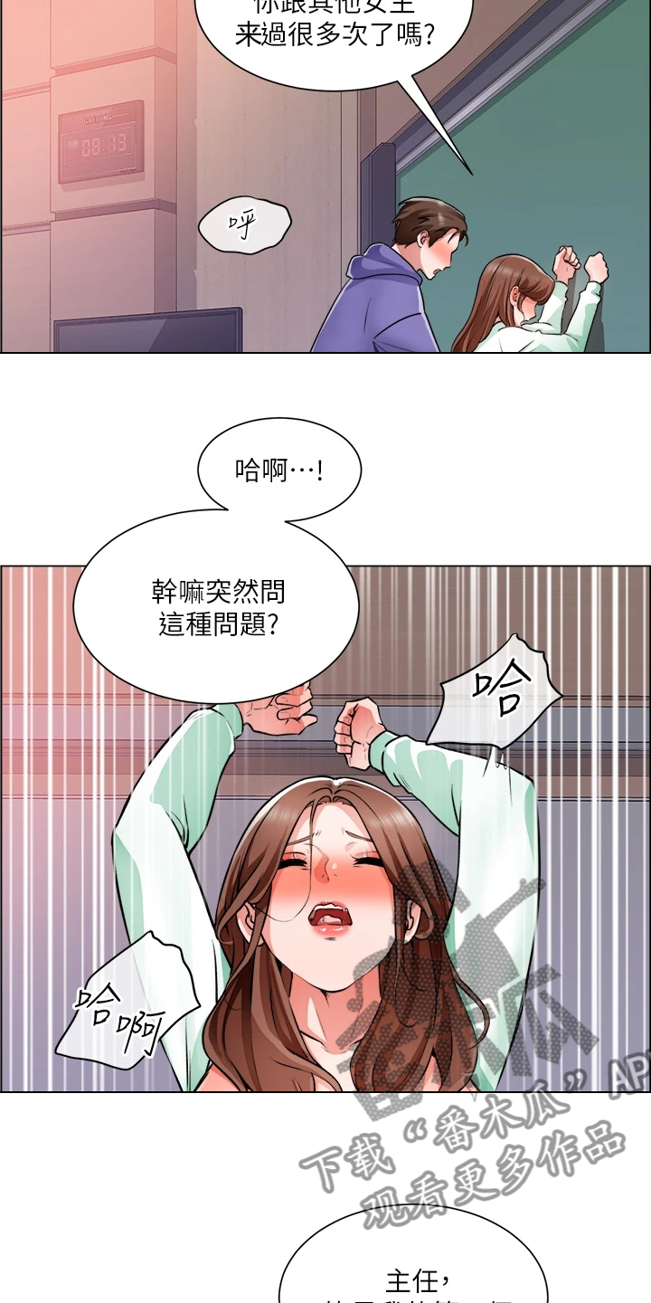 《工地奇遇》漫画最新章节第43章：你在干嘛免费下拉式在线观看章节第【19】张图片