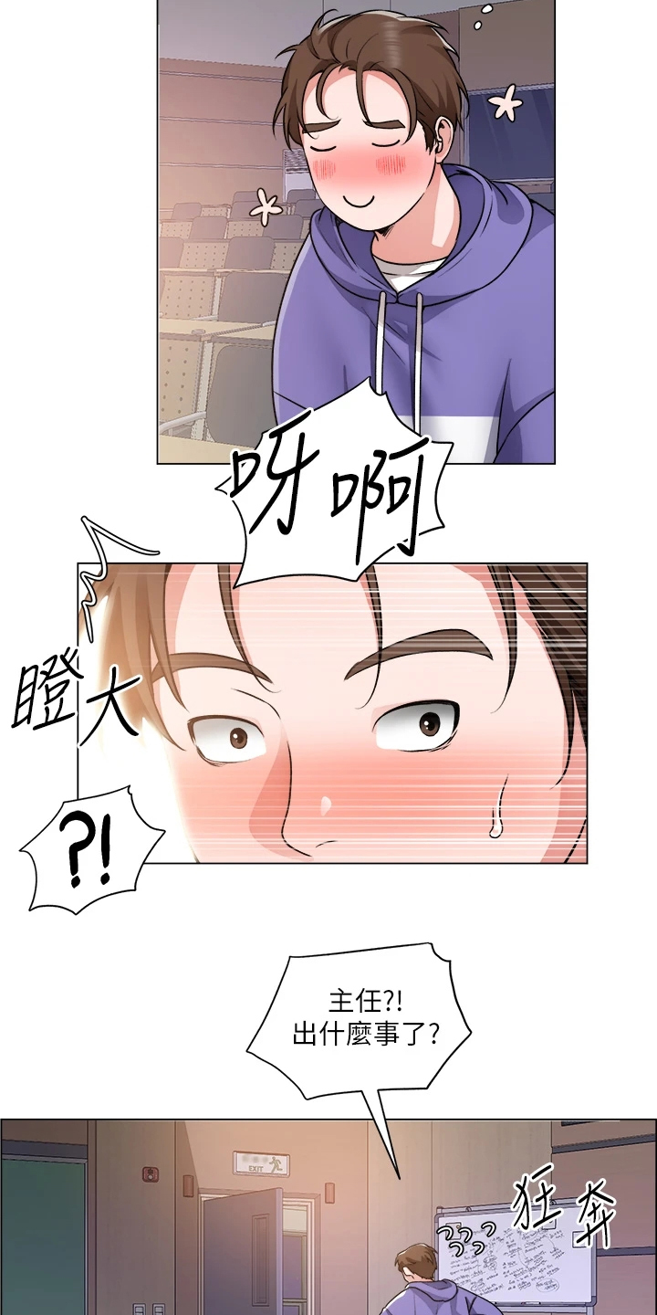 《工地奇遇》漫画最新章节第43章：你在干嘛免费下拉式在线观看章节第【4】张图片