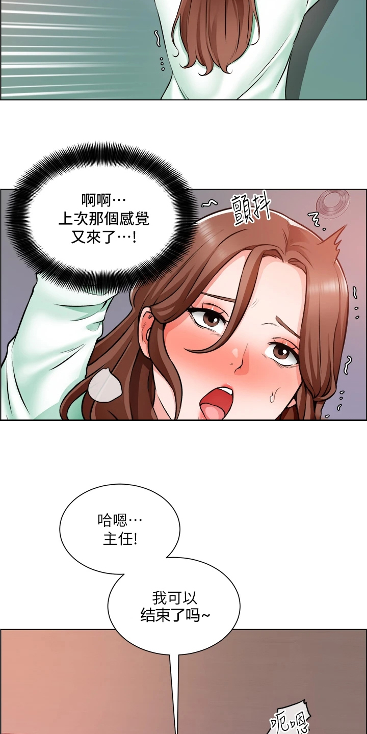 《工地奇遇》漫画最新章节第43章：你在干嘛免费下拉式在线观看章节第【15】张图片