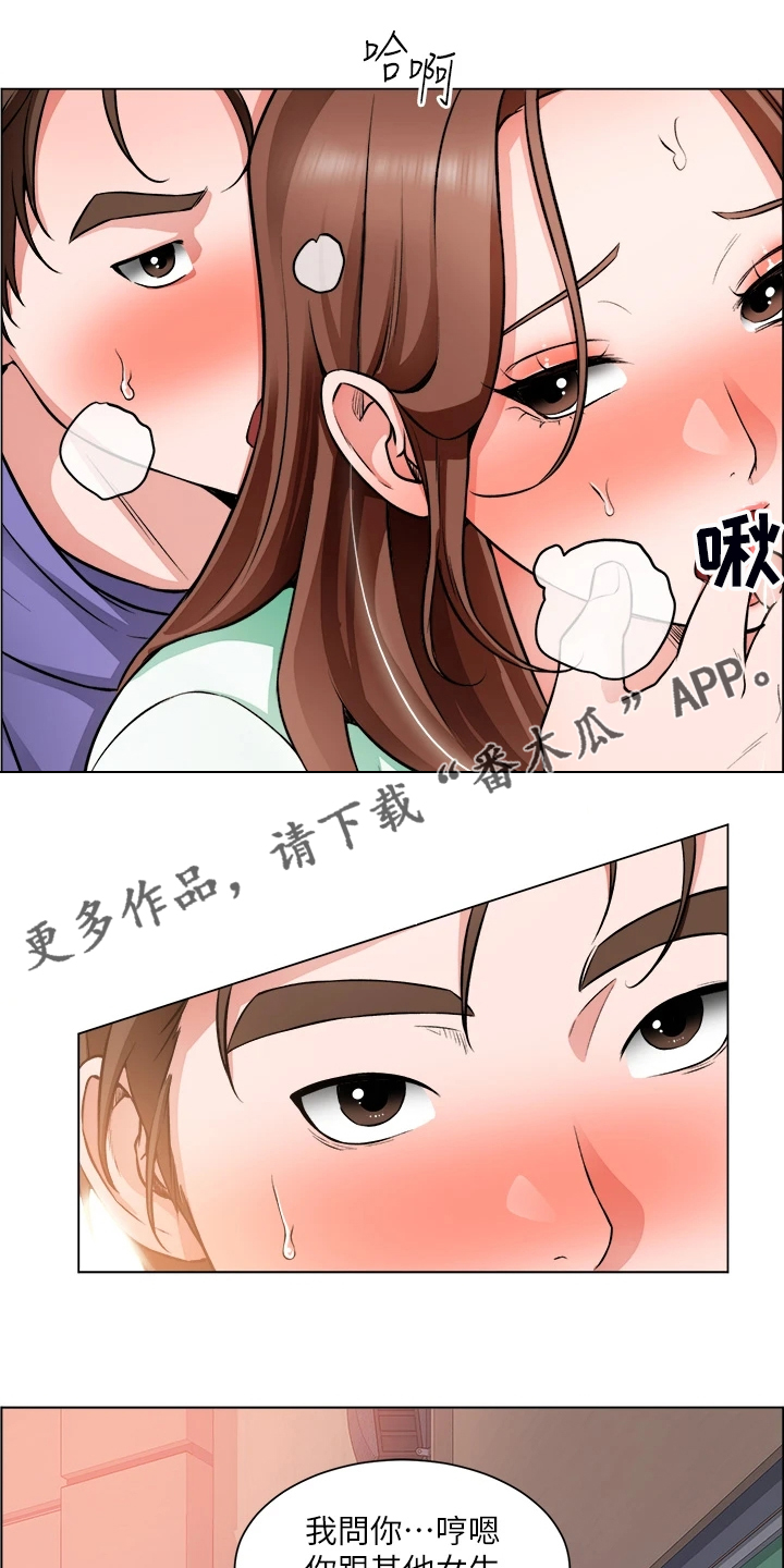 《工地奇遇》漫画最新章节第43章：你在干嘛免费下拉式在线观看章节第【20】张图片