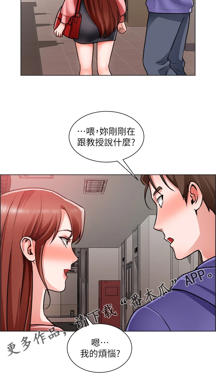 《工地奇遇》漫画最新章节第44章：下次给我答案免费下拉式在线观看章节第【1】张图片