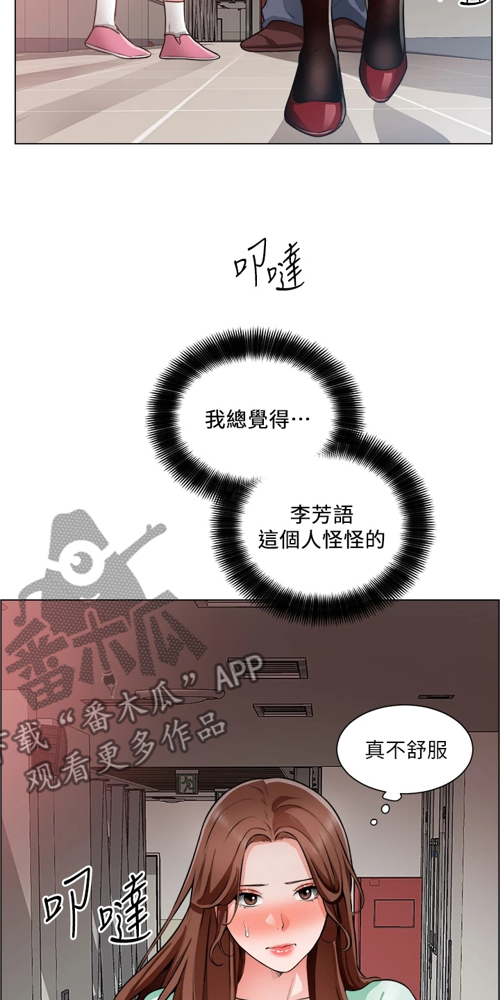 《工地奇遇》漫画最新章节第44章：下次给我答案免费下拉式在线观看章节第【16】张图片