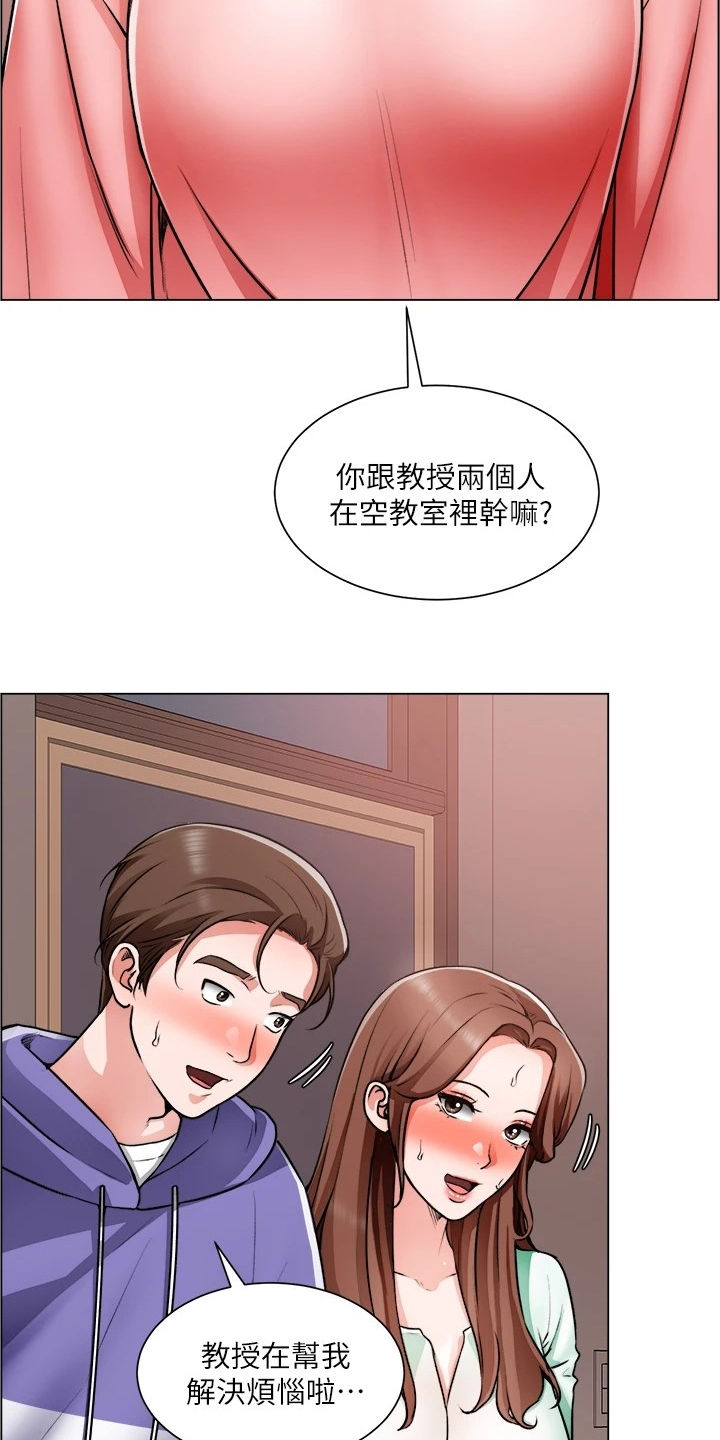 《工地奇遇》漫画最新章节第44章：下次给我答案免费下拉式在线观看章节第【24】张图片