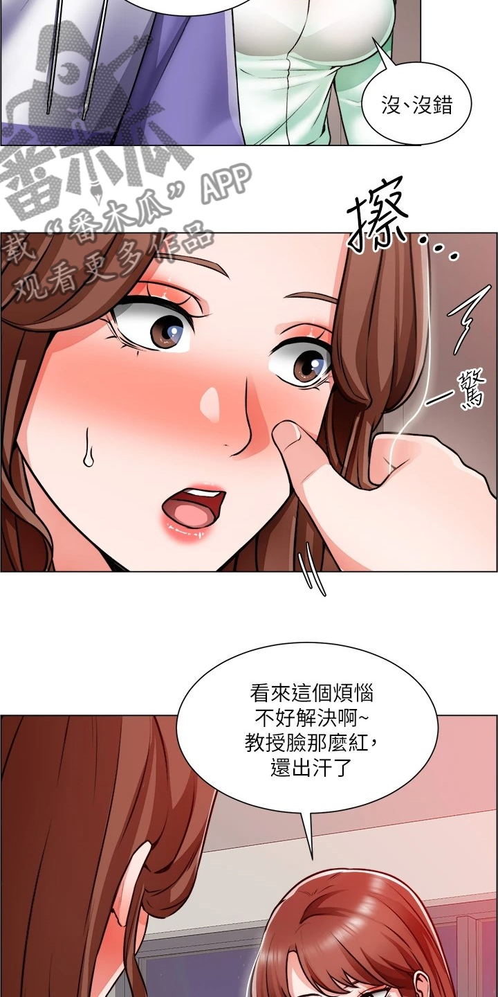 《工地奇遇》漫画最新章节第44章：下次给我答案免费下拉式在线观看章节第【23】张图片