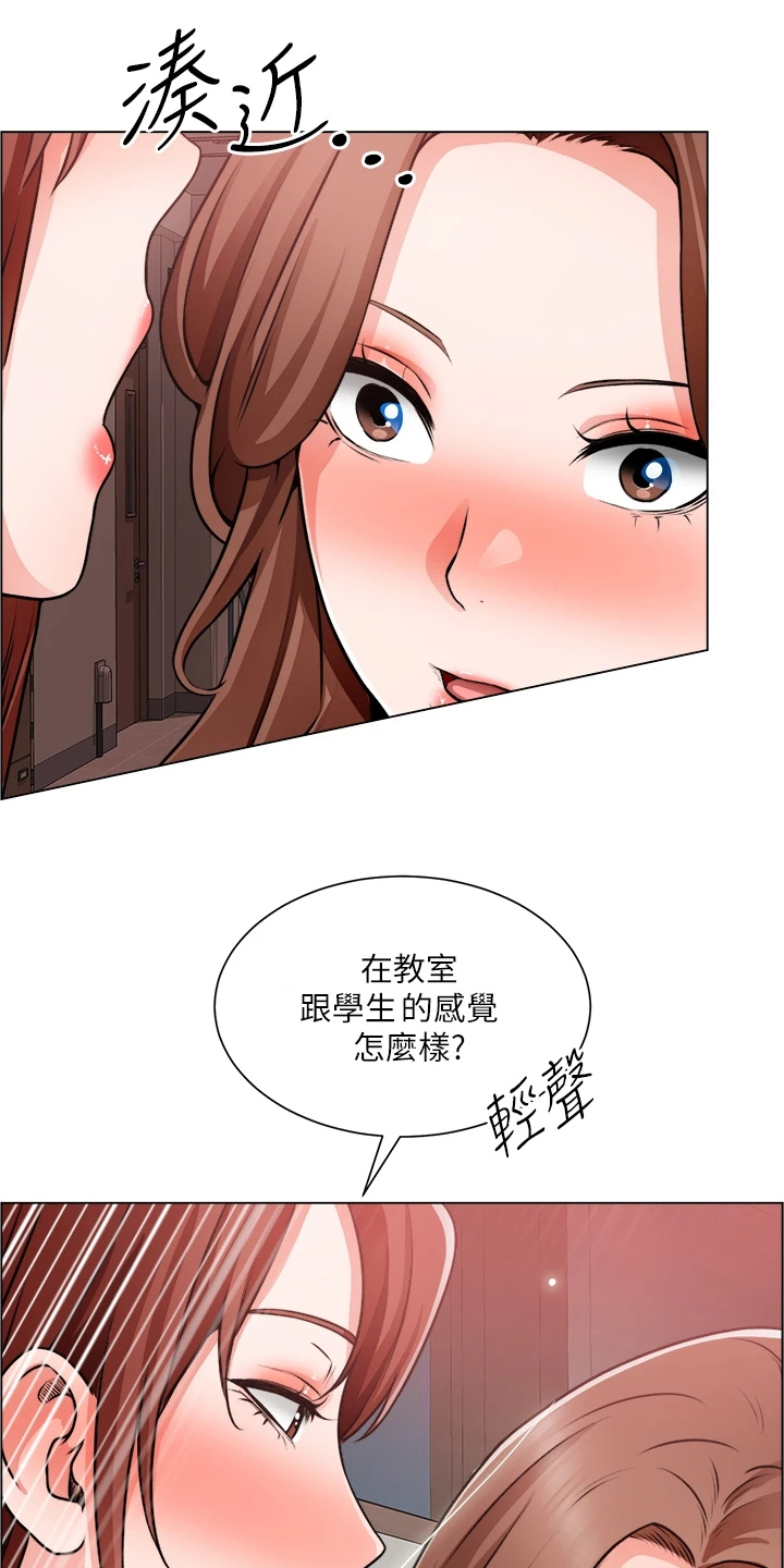 《工地奇遇》漫画最新章节第44章：下次给我答案免费下拉式在线观看章节第【10】张图片