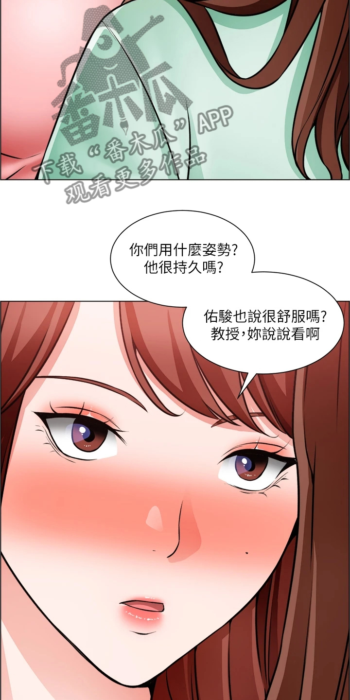 《工地奇遇》漫画最新章节第44章：下次给我答案免费下拉式在线观看章节第【6】张图片