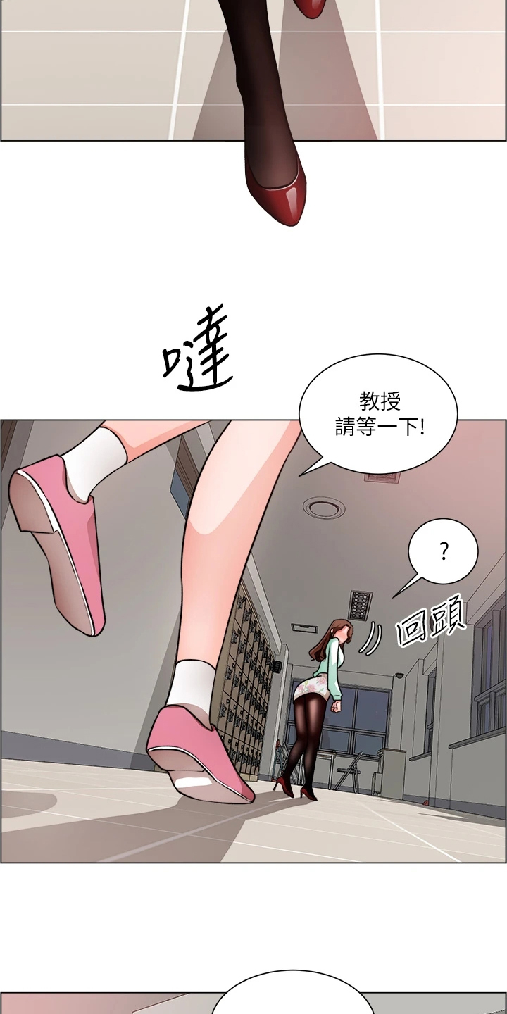 《工地奇遇》漫画最新章节第44章：下次给我答案免费下拉式在线观看章节第【14】张图片