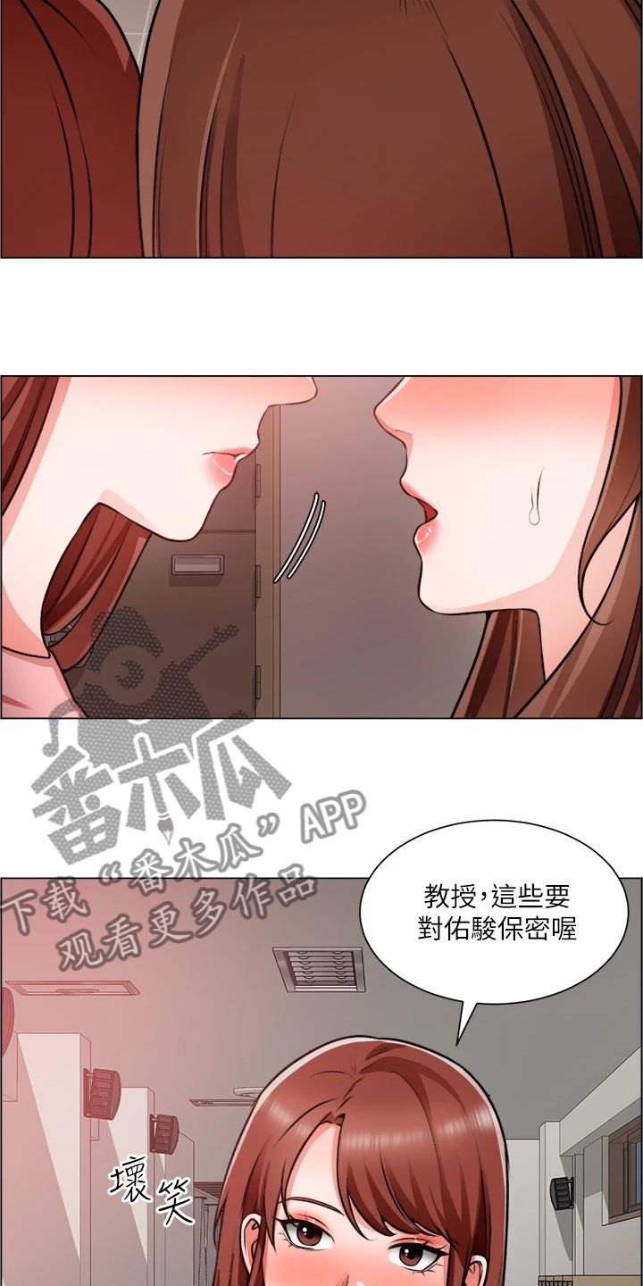 《工地奇遇》漫画最新章节第44章：下次给我答案免费下拉式在线观看章节第【4】张图片