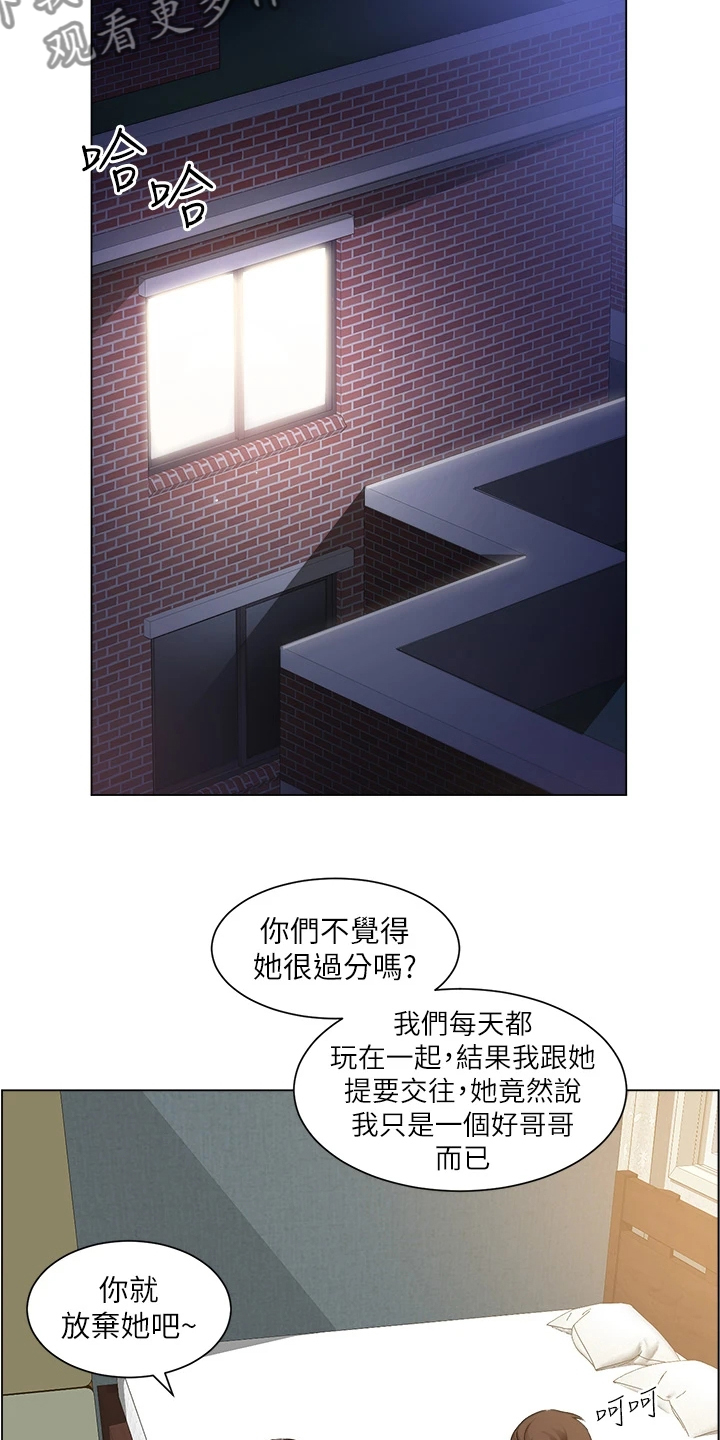 《工地奇遇》漫画最新章节第46章：又一个女生免费下拉式在线观看章节第【22】张图片