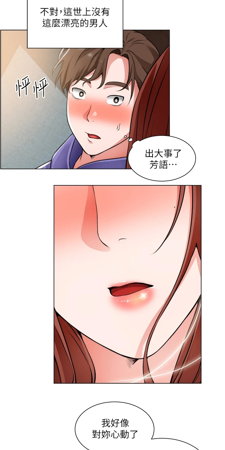 《工地奇遇》漫画最新章节第47章：她好漂亮免费下拉式在线观看章节第【8】张图片