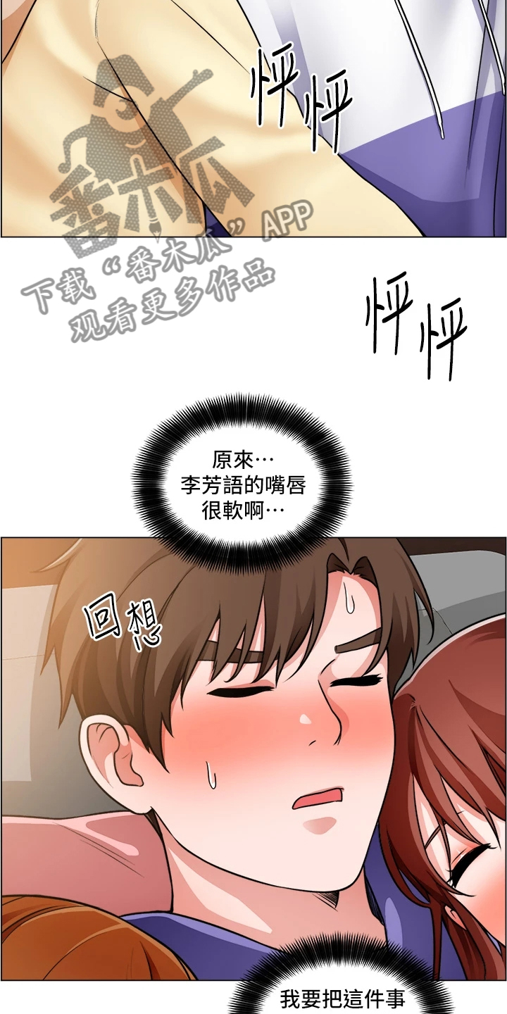 《工地奇遇》漫画最新章节第47章：她好漂亮免费下拉式在线观看章节第【2】张图片