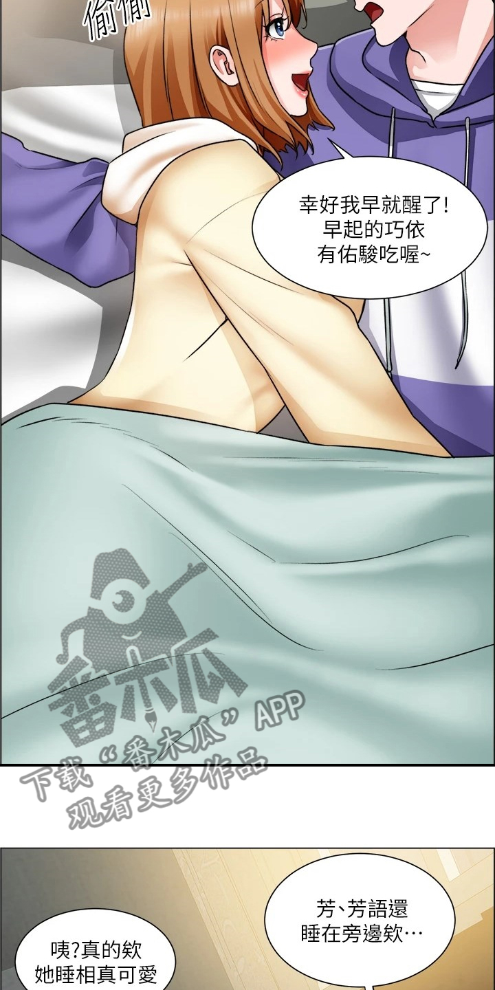 《工地奇遇》漫画最新章节第48章：重色轻友免费下拉式在线观看章节第【26】张图片