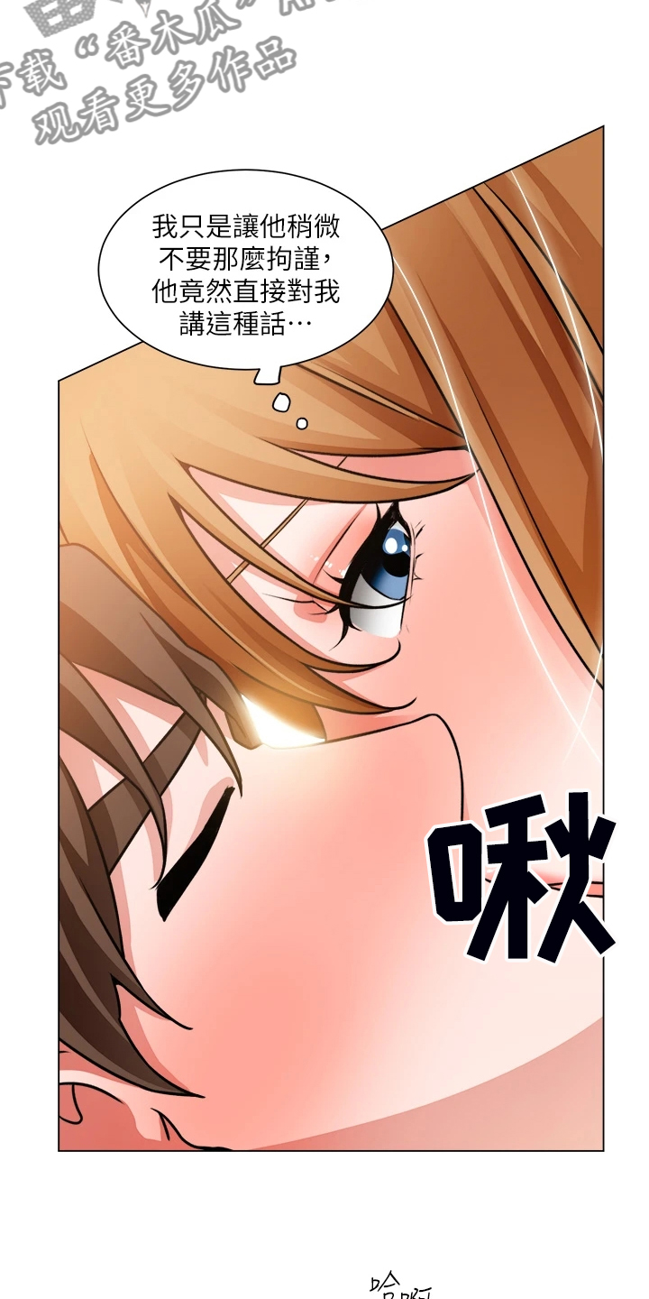 《工地奇遇》漫画最新章节第48章：重色轻友免费下拉式在线观看章节第【5】张图片