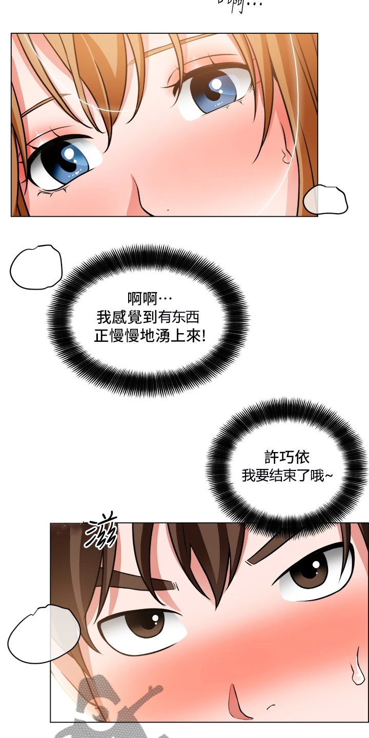 《工地奇遇》漫画最新章节第48章：重色轻友免费下拉式在线观看章节第【4】张图片