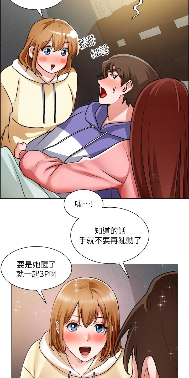 《工地奇遇》漫画最新章节第48章：重色轻友免费下拉式在线观看章节第【25】张图片