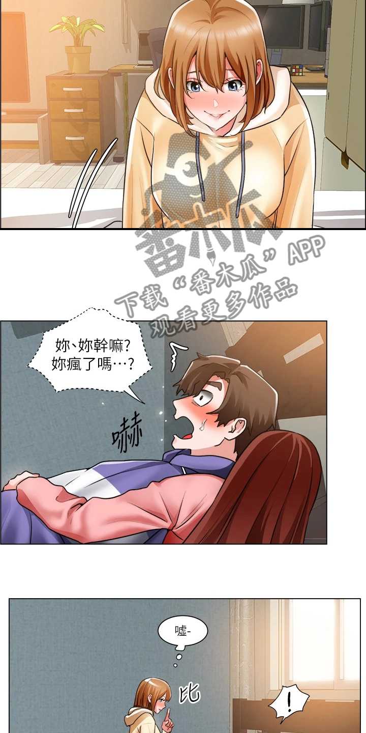 《工地奇遇》漫画最新章节第48章：重色轻友免费下拉式在线观看章节第【18】张图片