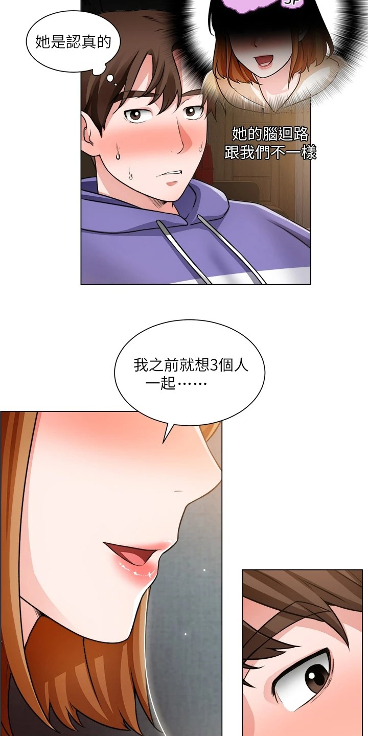 《工地奇遇》漫画最新章节第48章：重色轻友免费下拉式在线观看章节第【23】张图片