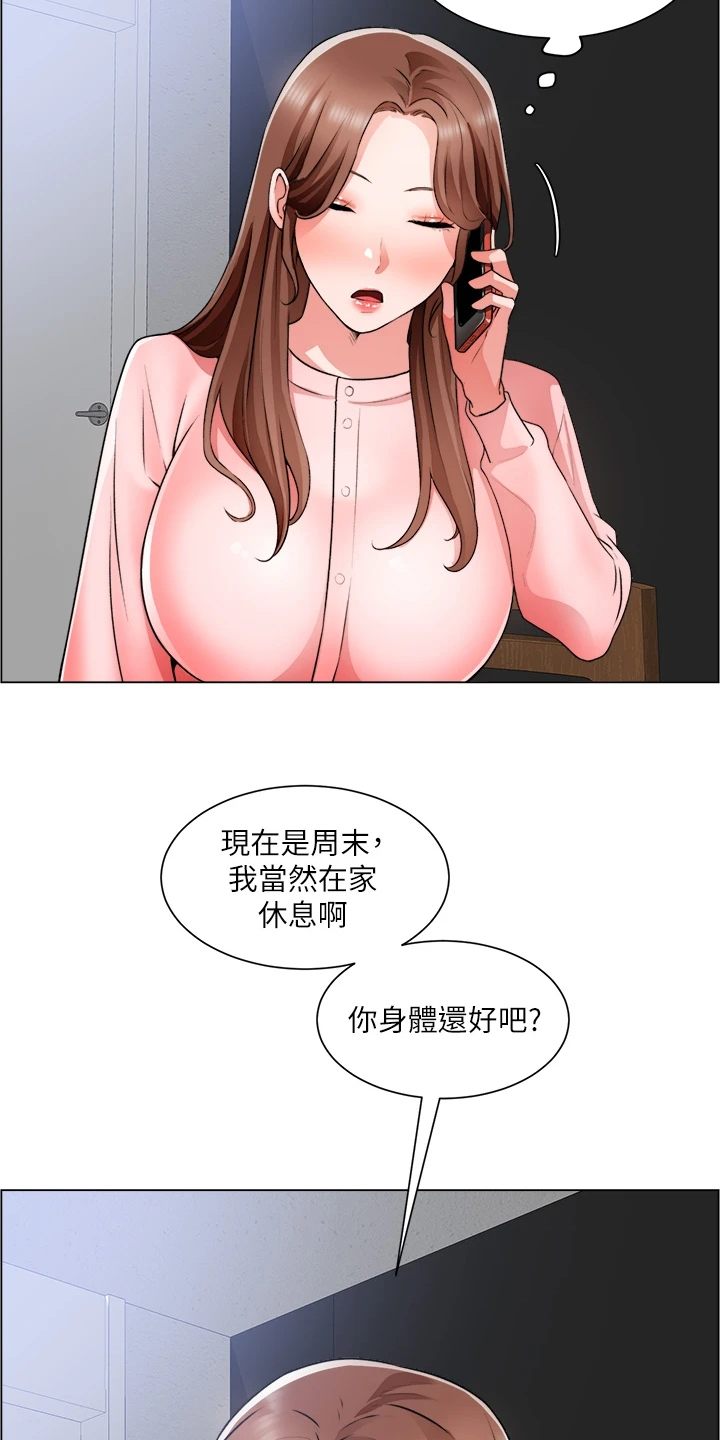 《工地奇遇》漫画最新章节第49章：原来是你妈免费下拉式在线观看章节第【16】张图片