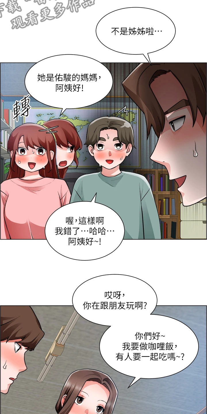 《工地奇遇》漫画最新章节第49章：原来是你妈免费下拉式在线观看章节第【4】张图片