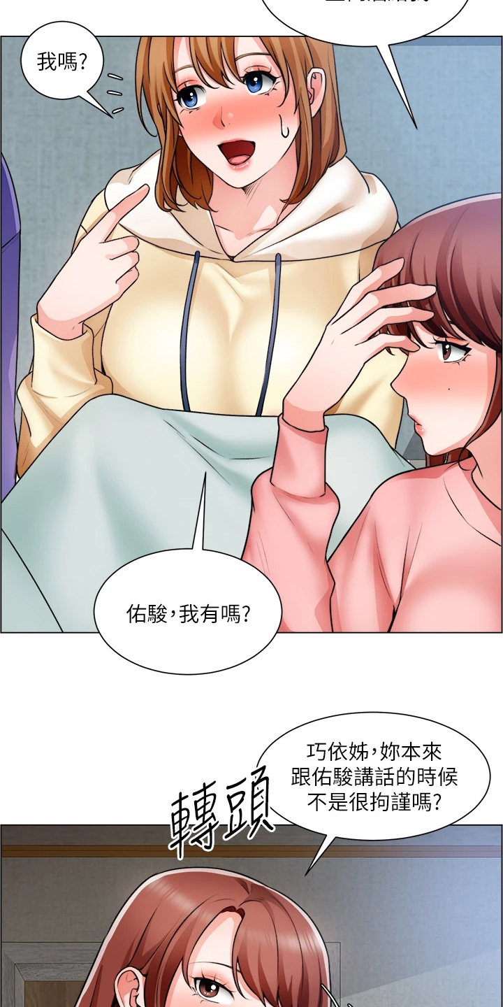 《工地奇遇》漫画最新章节第49章：原来是你妈免费下拉式在线观看章节第【11】张图片