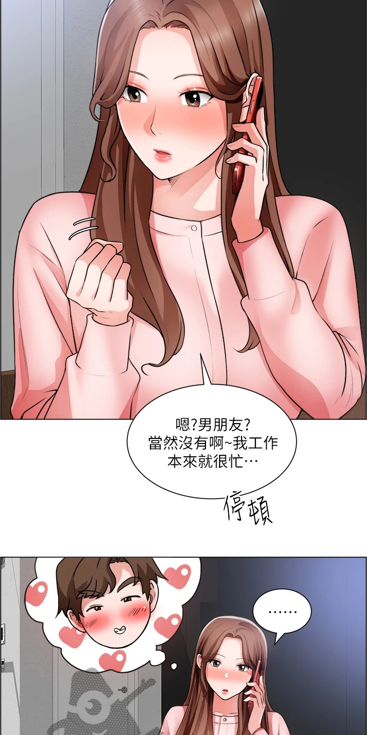 《工地奇遇》漫画最新章节第49章：原来是你妈免费下拉式在线观看章节第【15】张图片