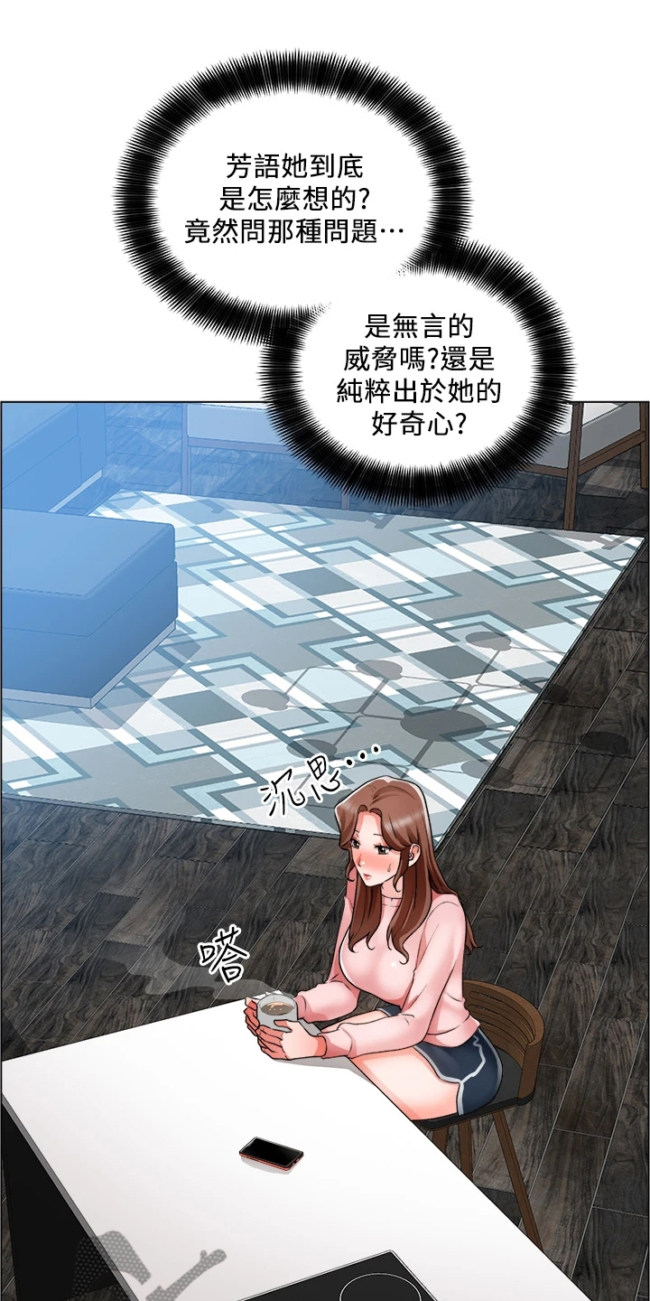 《工地奇遇》漫画最新章节第49章：原来是你妈免费下拉式在线观看章节第【18】张图片