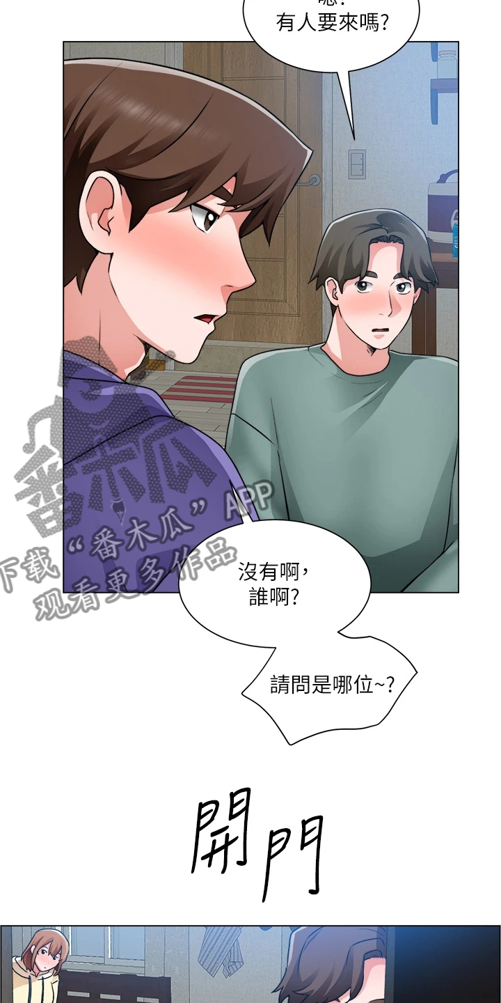 《工地奇遇》漫画最新章节第49章：原来是你妈免费下拉式在线观看章节第【7】张图片