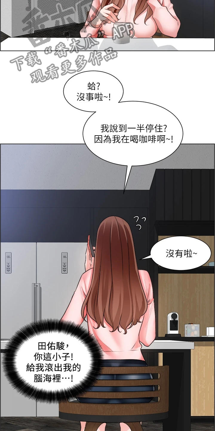 《工地奇遇》漫画最新章节第49章：原来是你妈免费下拉式在线观看章节第【14】张图片