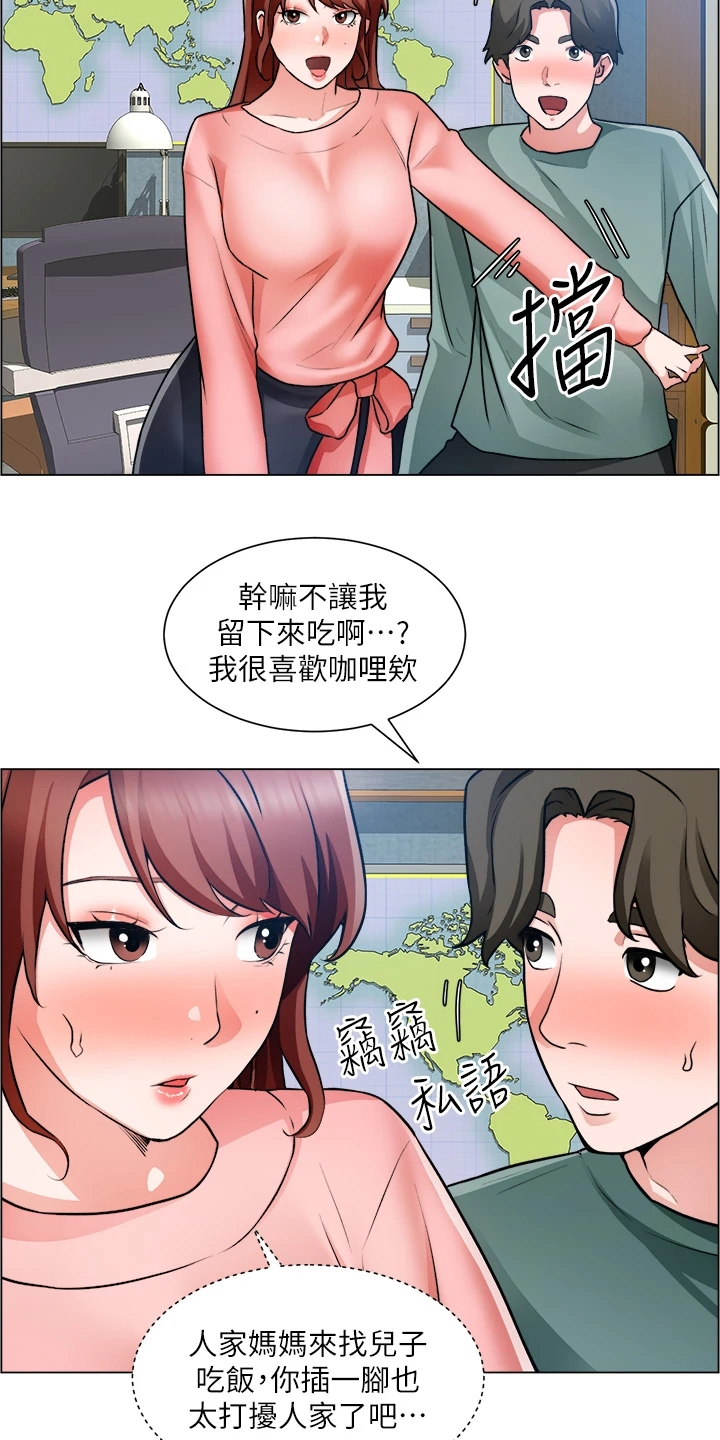 《工地奇遇》漫画最新章节第49章：原来是你妈免费下拉式在线观看章节第【2】张图片