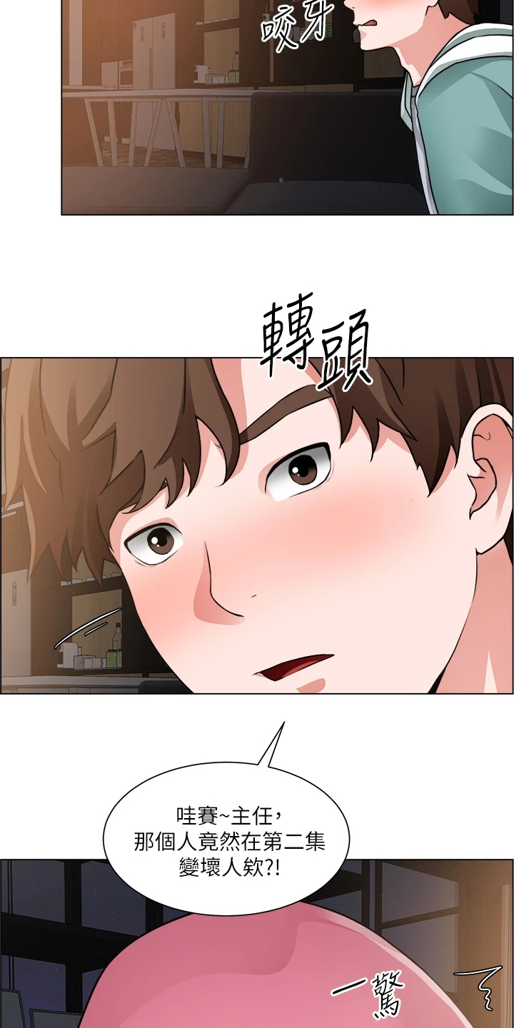 《工地奇遇》漫画最新章节第51章：好好笑哦免费下拉式在线观看章节第【3】张图片