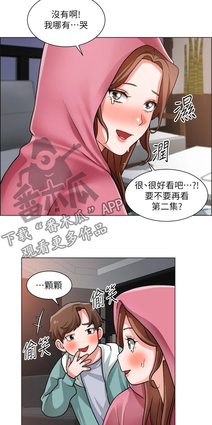 《工地奇遇》漫画最新章节第51章：好好笑哦免费下拉式在线观看章节第【11】张图片