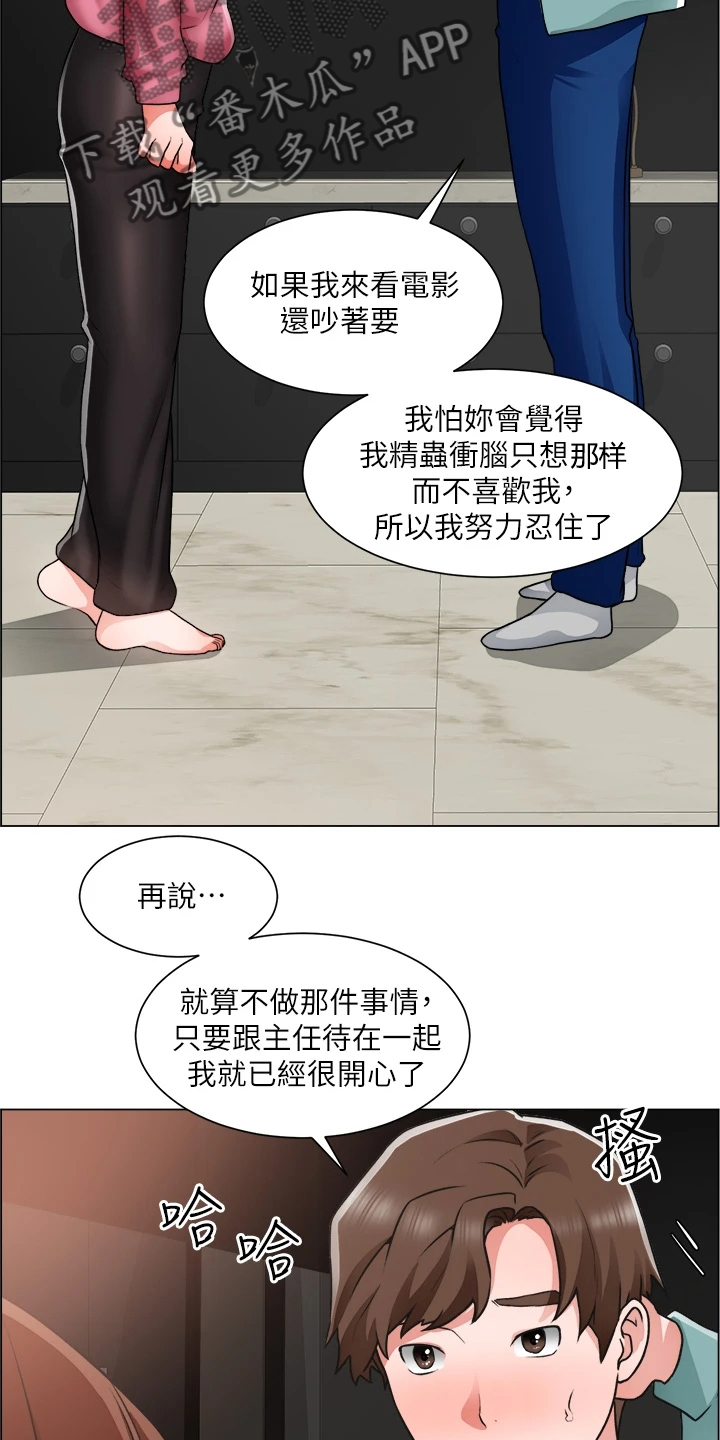 《工地奇遇》漫画最新章节第52章：不正常免费下拉式在线观看章节第【9】张图片