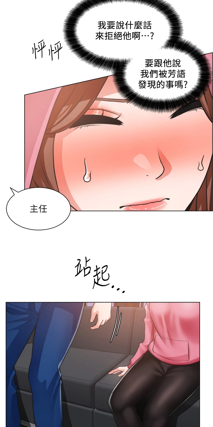 《工地奇遇》漫画最新章节第52章：不正常免费下拉式在线观看章节第【25】张图片