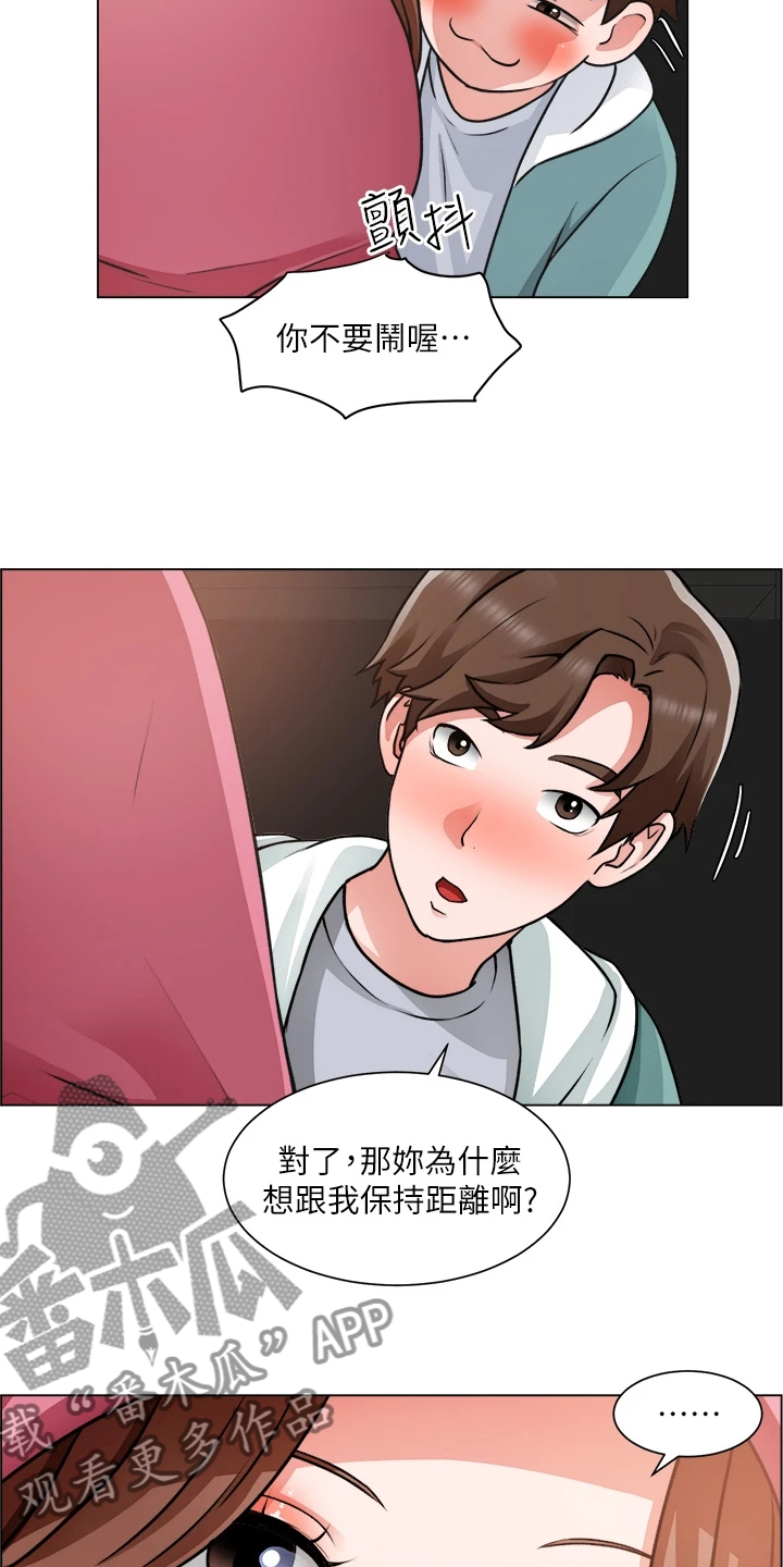 《工地奇遇》漫画最新章节第52章：不正常免费下拉式在线观看章节第【5】张图片