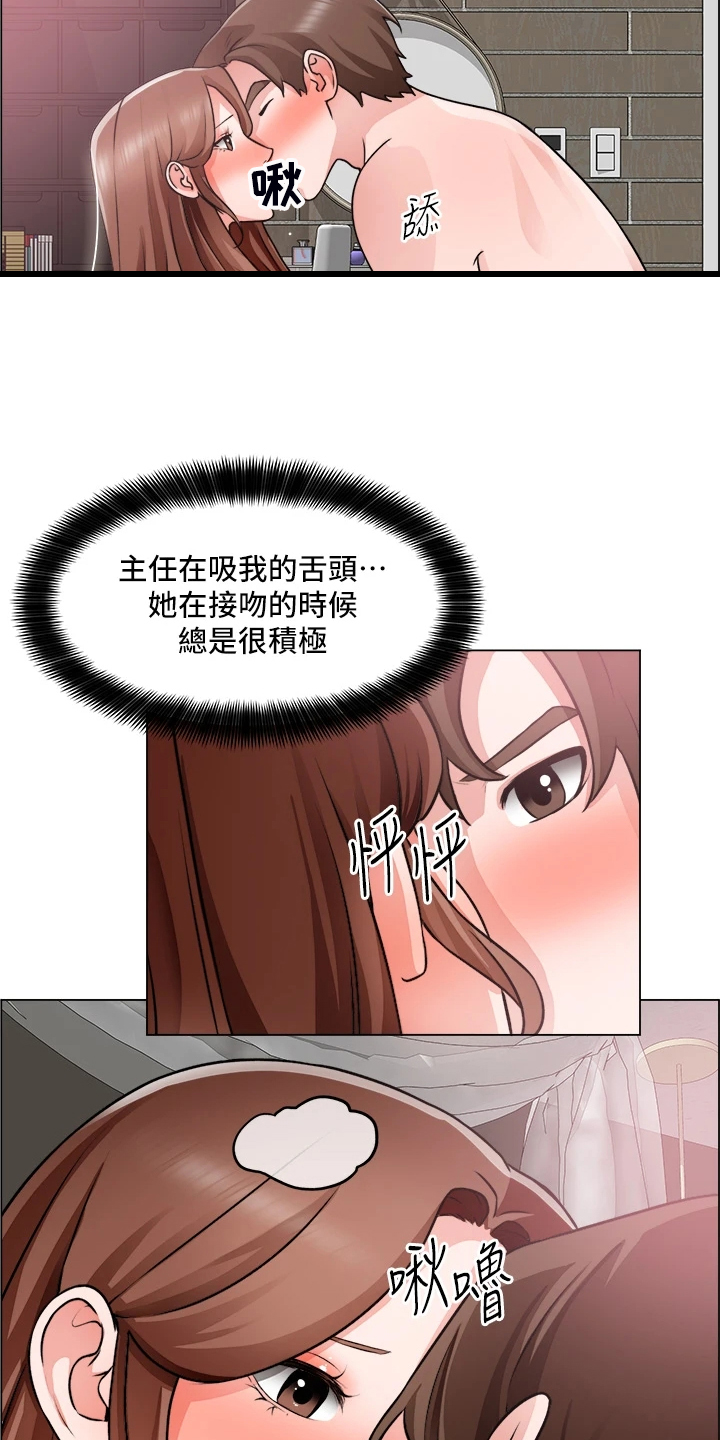 《工地奇遇》漫画最新章节第53章：还是入套免费下拉式在线观看章节第【11】张图片