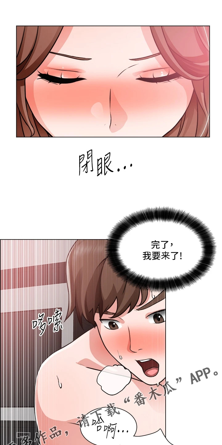 《工地奇遇》漫画最新章节第53章：还是入套免费下拉式在线观看章节第【2】张图片