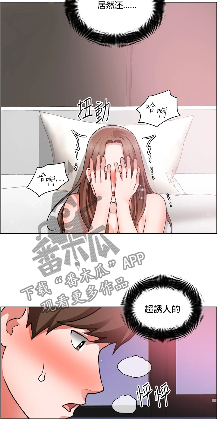 《工地奇遇》漫画最新章节第54章：喜欢的人免费下拉式在线观看章节第【9】张图片