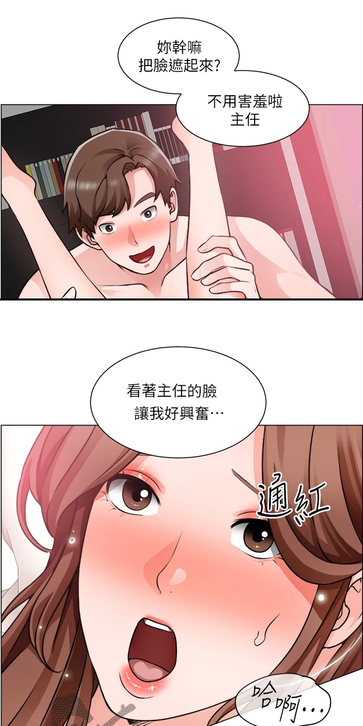 《工地奇遇》漫画最新章节第54章：喜欢的人免费下拉式在线观看章节第【6】张图片