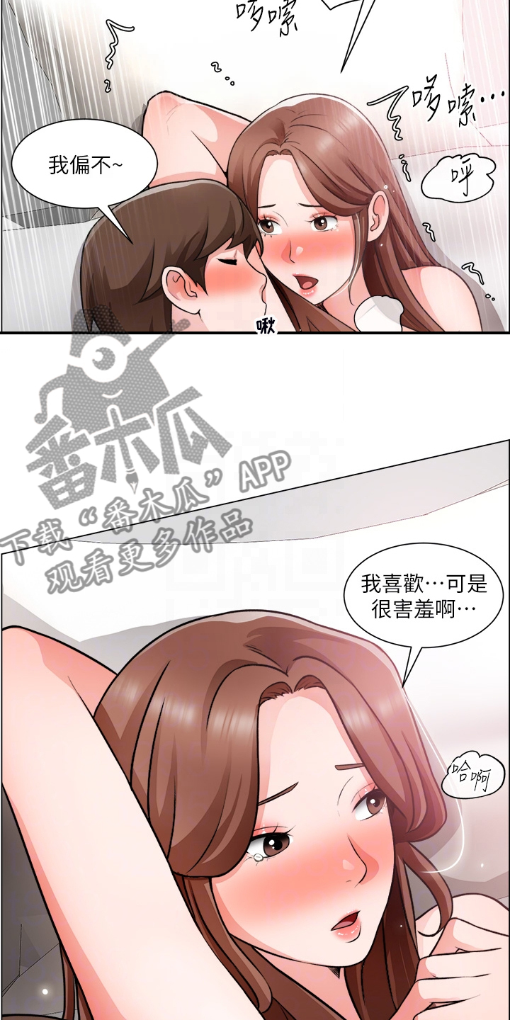 《工地奇遇》漫画最新章节第54章：喜欢的人免费下拉式在线观看章节第【15】张图片