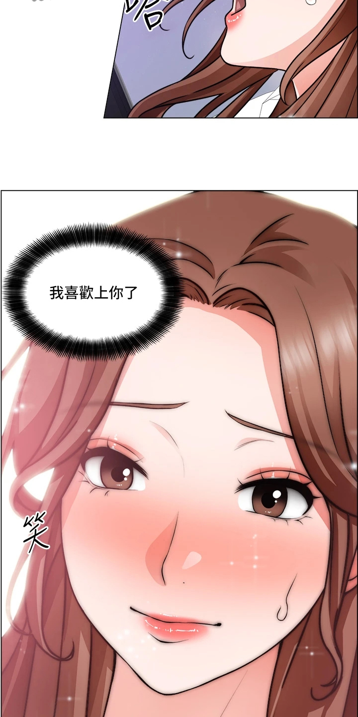 《工地奇遇》漫画最新章节第54章：喜欢的人免费下拉式在线观看章节第【3】张图片