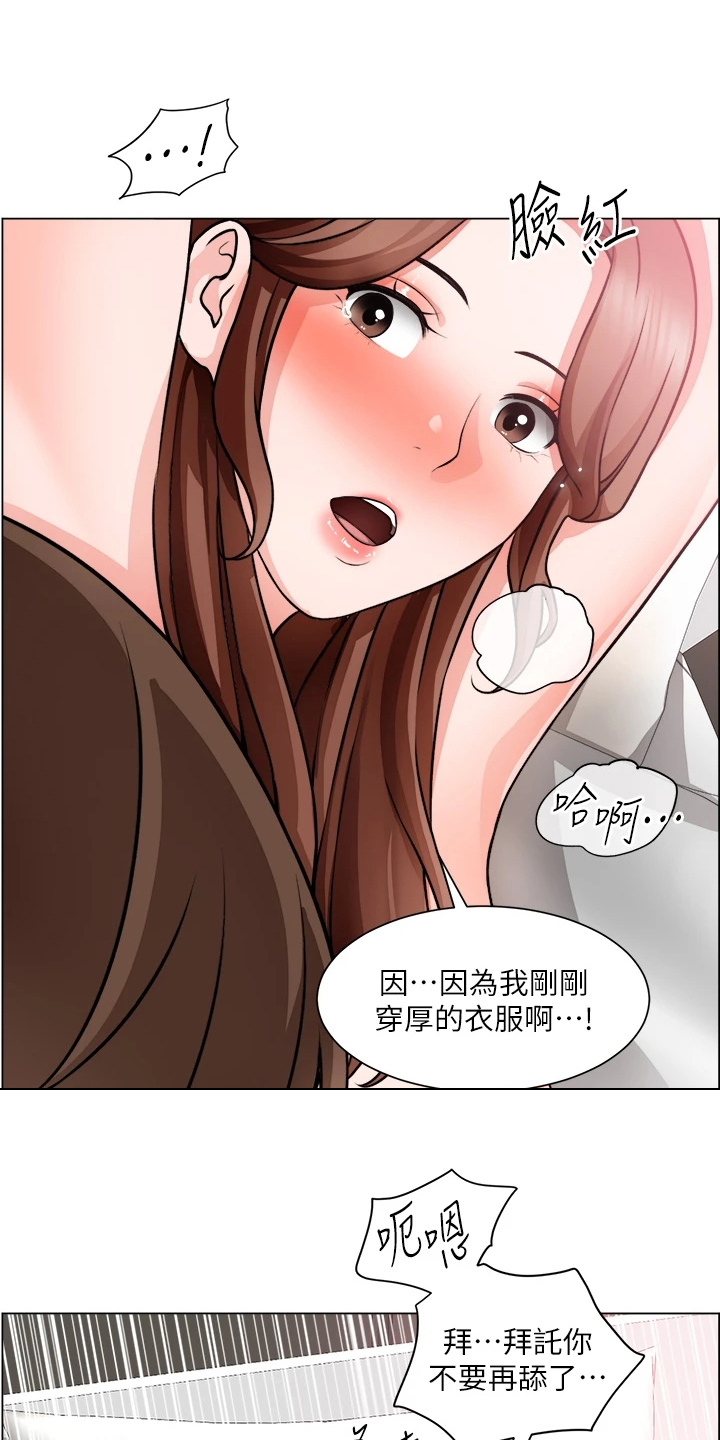 《工地奇遇》漫画最新章节第54章：喜欢的人免费下拉式在线观看章节第【16】张图片