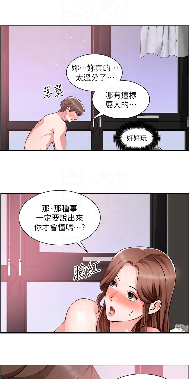 《工地奇遇》漫画最新章节第55章：发现秘密免费下拉式在线观看章节第【15】张图片