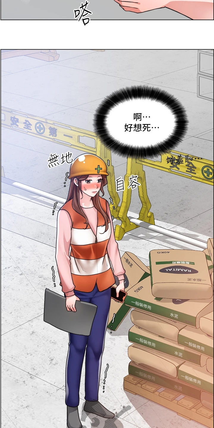 《工地奇遇》漫画最新章节第56章：豆腐渣工程免费下拉式在线观看章节第【14】张图片