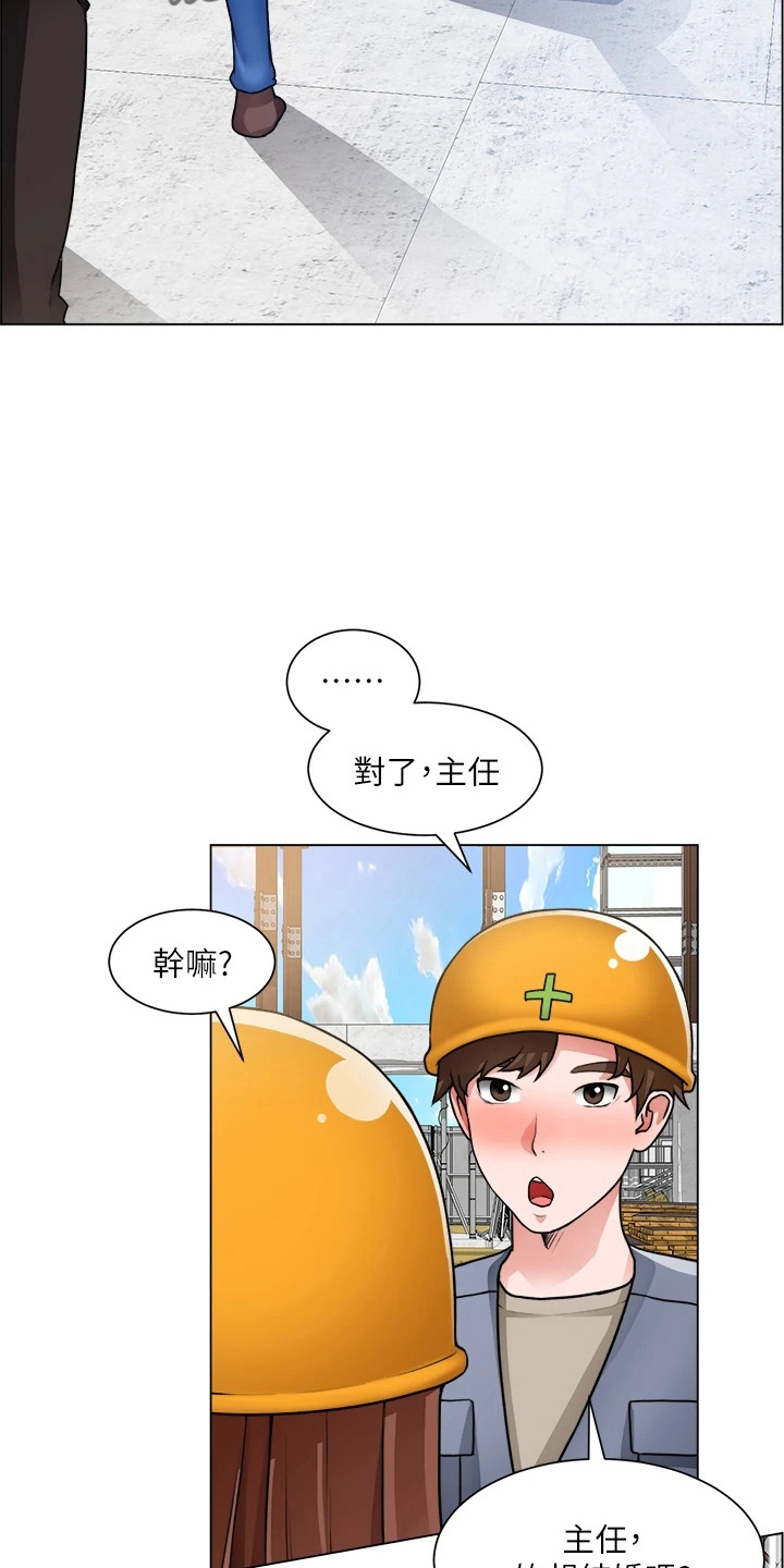 《工地奇遇》漫画最新章节第57章：牵线免费下拉式在线观看章节第【8】张图片