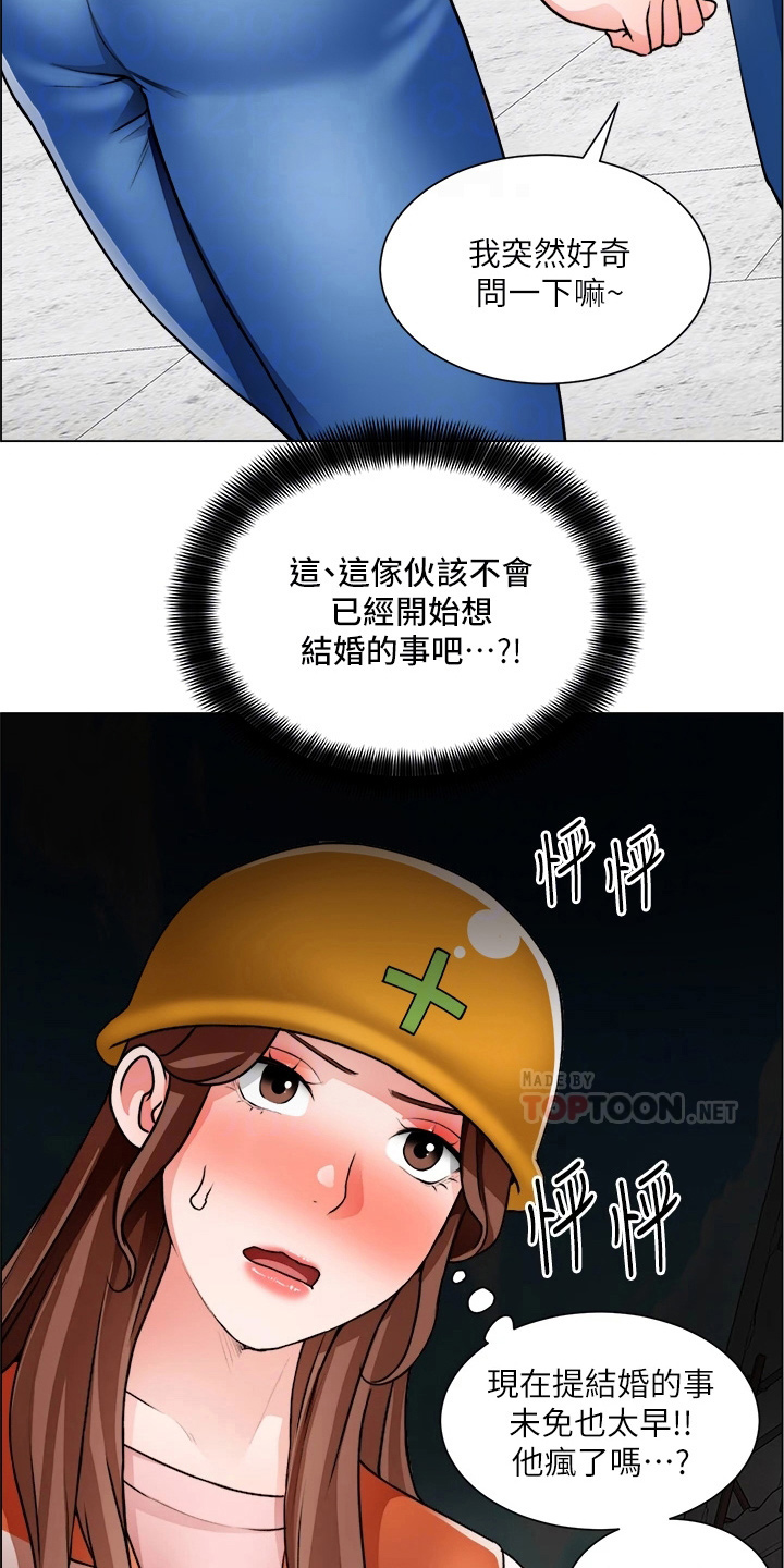 《工地奇遇》漫画最新章节第57章：牵线免费下拉式在线观看章节第【5】张图片