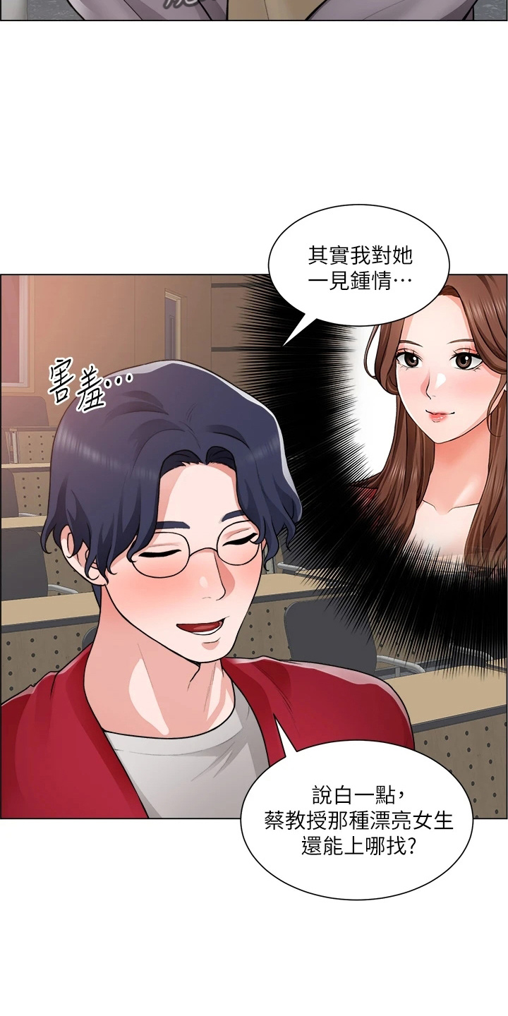 《工地奇遇》漫画最新章节第57章：牵线免费下拉式在线观看章节第【20】张图片